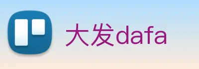 大发dafa logo